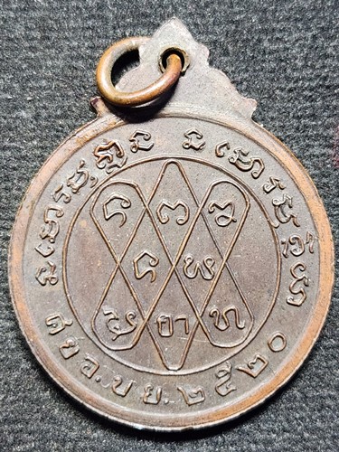 วัดดอยโมคคัลลาน์ จ.เชียงใหม่ เหรียญครูบาแก้ว  พิมพ์ครึ่งองค์ ปี 20 