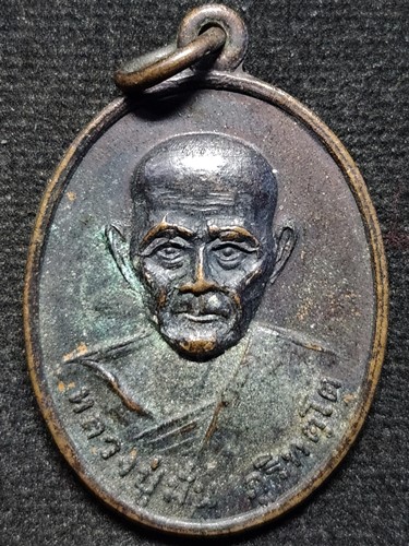  วัดเจดีย์หลวงวรวิหาร เชียงใหม่ เหรียญหลวงปู่มั่น สมโภช 600 ปี พระธาตุเจดีย์หลวง ปี 38