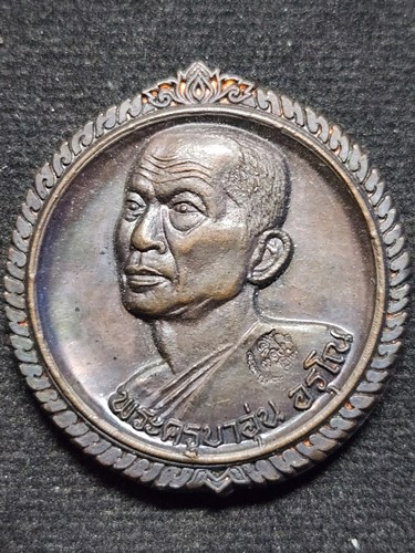 วัดป่าแดง จ เชียงใหม่ เหรียญครูบาอุ่น  รุ่นสัมฤทธิ์ผลพูนทวี ปี๔๘