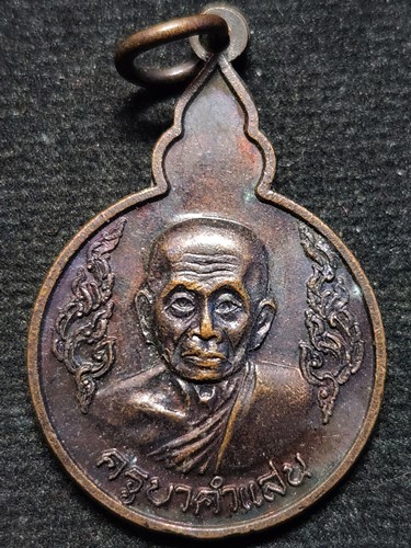 วัดสันปง จ.เชียงใหม่ เหรียญครูบาคำแสน หลังพระเกศแก้วจุฬามณี 