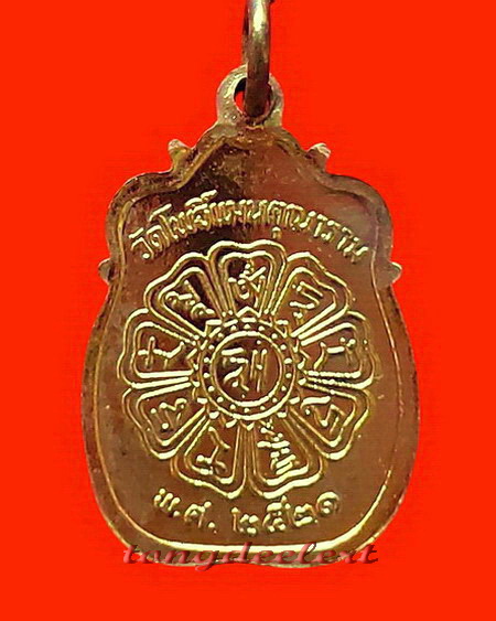 เหรียญพระโพธิสัตว์ดารา วัดโพธิ์แมนคุณาราม  กรุงเทพฯ  ปี 2521 สวยมากค่ะ