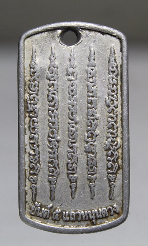 A929**เหรียญยันต์5แถว"รุ่นแรก"อ.หนูกันภัย..สภาพสวยตอกโค้ด สภาพตามรูป