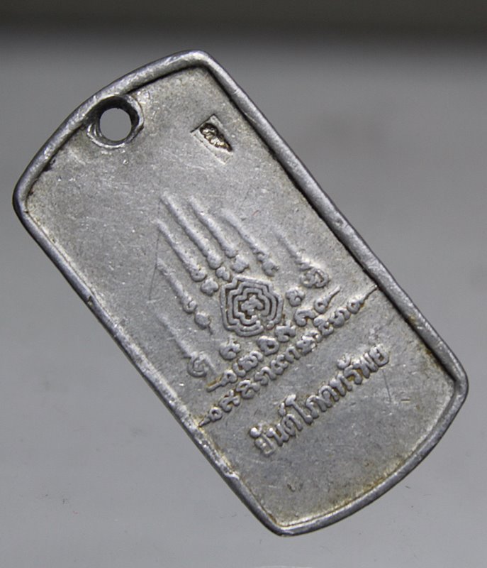 A929**เหรียญยันต์5แถว"รุ่นแรก"อ.หนูกันภัย..สภาพสวยตอกโค้ด สภาพตามรูป