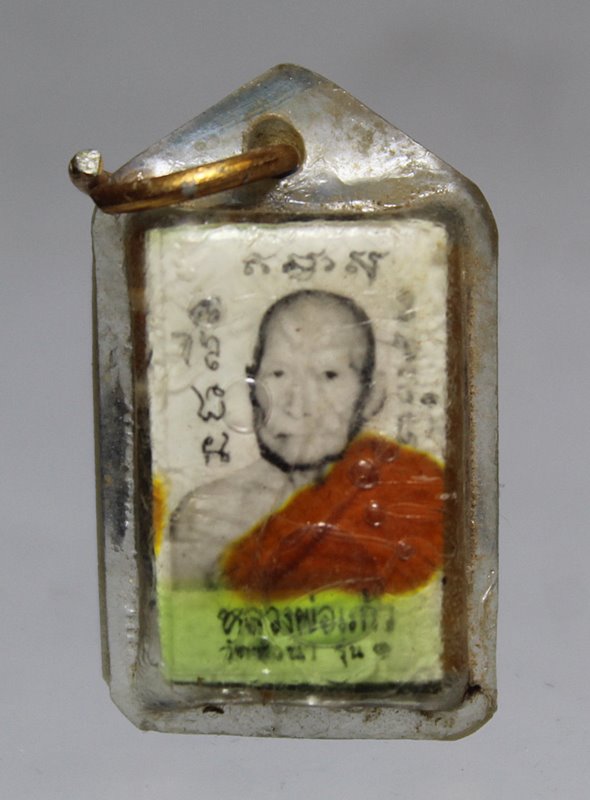 A930รูปถ่าย หลังตะกรุด หลวงพ่อแก้ว วัดหัวนา รุ่น1