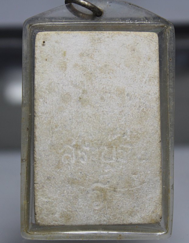 A933พระสมเด็จ พิมพ์ใหญ่ จัมโบ้ ด้าน ปั๊ม สระบุรี  สภาพสวยๆ 