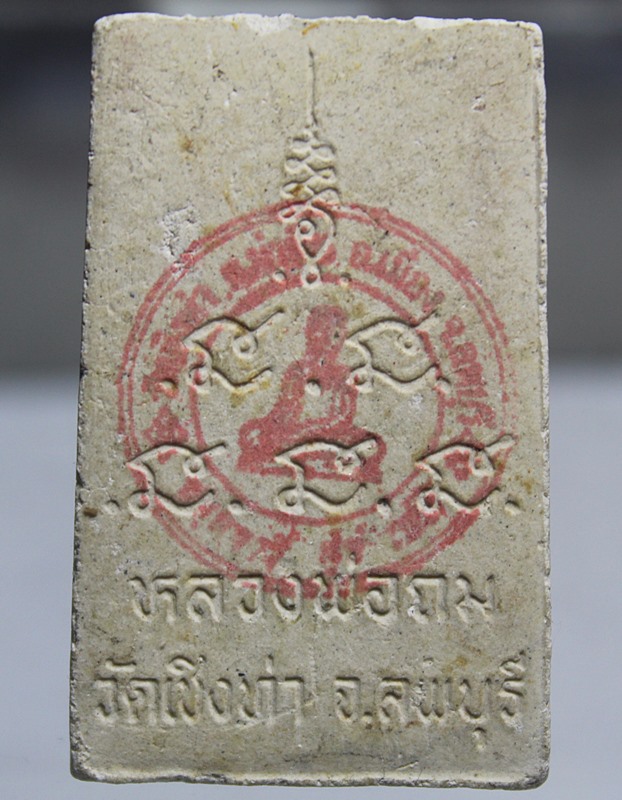 A935พระสมเด็จปรกโพธิ์ หลวงพ่อถม วัดเชิงท่า ลพบุรี 94 พิมพ์จัมโบ้ หลังตรายาง