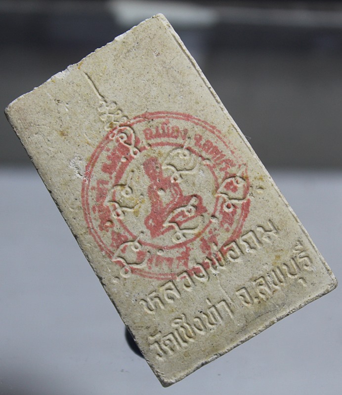 A935พระสมเด็จปรกโพธิ์ หลวงพ่อถม วัดเชิงท่า ลพบุรี 94 พิมพ์จัมโบ้ หลังตรายาง