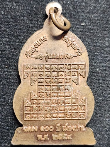 วัดกุงแกง อ.ปาย แม่ฮ่องสอน พระเจ้าพารานั่งนกยูง  ปี2554