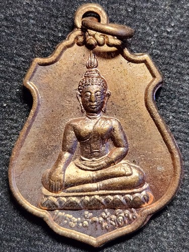 วัดพระนั่งดิน อ.เชียงคำ จ.พะเยา เหรียญพระเจ้านั่งดิน 100 ปี 2547