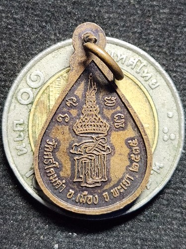  วัดศรีโคมคำ  จังหวัดพะเยา เหรียญหยดน้ำ พระเจ้าตนหลวง  2535