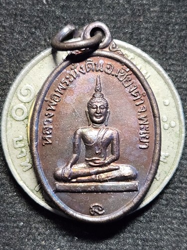 วัดพระเจ้านั่งดิน เชียงคำ จ.พะเยา  เหรียญหลวงพ่อพระนั่งดิน รุ่นสร้างพระธาตุ 2558