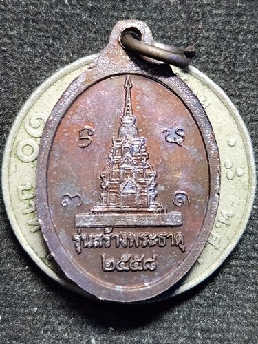 วัดพระเจ้านั่งดิน เชียงคำ จ.พะเยา  เหรียญหลวงพ่อพระนั่งดิน รุ่นสร้างพระธาตุ 2558