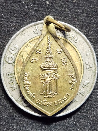 วัดศรีโคมดำ จ.พะเยา เหรียญพระเจ้าตนหลวง  ปี2535