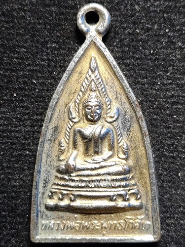 วัดพระบาทมิ่งเมือง แพร่ เหรียญหลวงพ่อพระพุทธโกคัยฯ หลัง มิ่งขวัญชายเมืองแพร่ รุ่น1 พ.ศ.2540