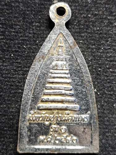 วัดพระบาทมิ่งเมือง แพร่ เหรียญหลวงพ่อพระพุทธโกคัยฯ หลัง มิ่งขวัญชายเมืองแพร่ รุ่น1 พ.ศ.2540