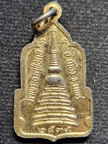 วัดพระธาตุช่อแฮ จังหวัดแพร่ เหรียญหลวงพ่อช่อแฮ  กะหลั่ยทองลงยาแดง ปี39