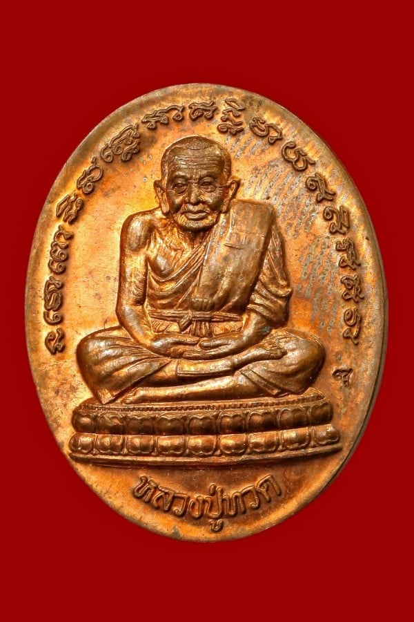 หลวงปู่ทวด -  สมเด็จพระเจ้าตากสินมหาราช 