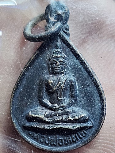  วัดพระธาตุช่อฉฮ แพร่ เหรียญหลวงพ่อทันใจ รุ่นพิเศษ ปี 33