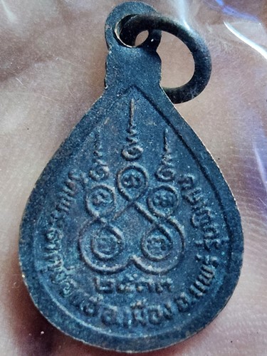  วัดพระธาตุช่อฉฮ แพร่ เหรียญหลวงพ่อทันใจ รุ่นพิเศษ ปี 33