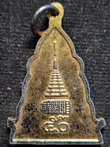  วัดพระพุทธบาทมิ่งเมือง แพร่ เหรียญพระพุทธโกศัย หลังพระพุทธบาท ปี 2550