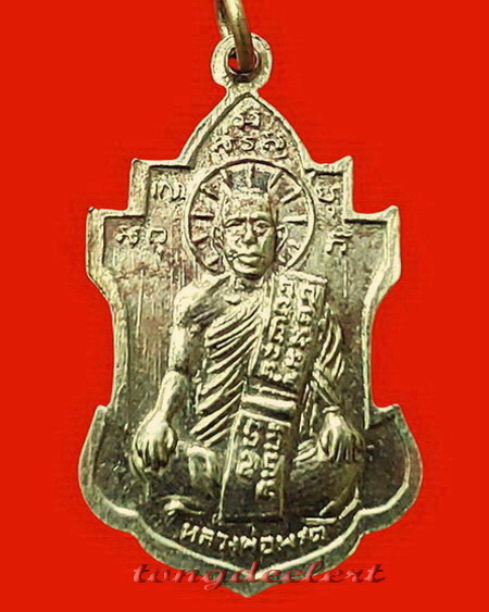 เหรียญหลวงพ่อนารถ วัดศรีโลหะราษฎร์บำรุง รุ่นสิงห์มอเตอร์ไซค์ เนื้ออัลปาก้าค่ะ