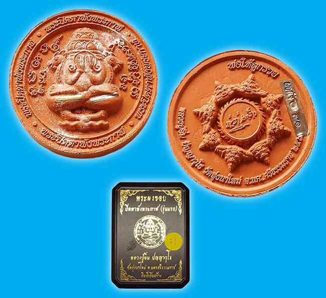 หลวงปู่อิ่ม วัดทุ่งนาใหม่ นครศรีธรรมราช ทีเดียว 2 องค์