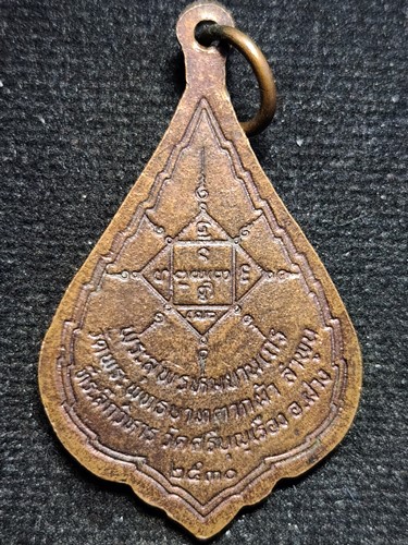  วัดพระพุทธบาทตากผ้า จ.ลำพูน เหรียญครูบาพรหมจักร ลายเซ็นต์  ปี 2530