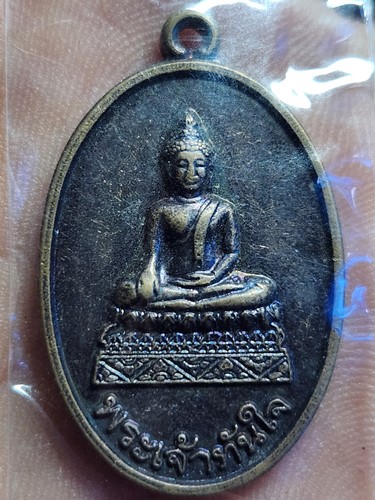 วัดพระพุทธบาทตากผ้า จ.ลำพูน  เหรียญหลวงพ่อทันใจ ปี 2536 ธ.กสิกรไทย จัดสร้าง