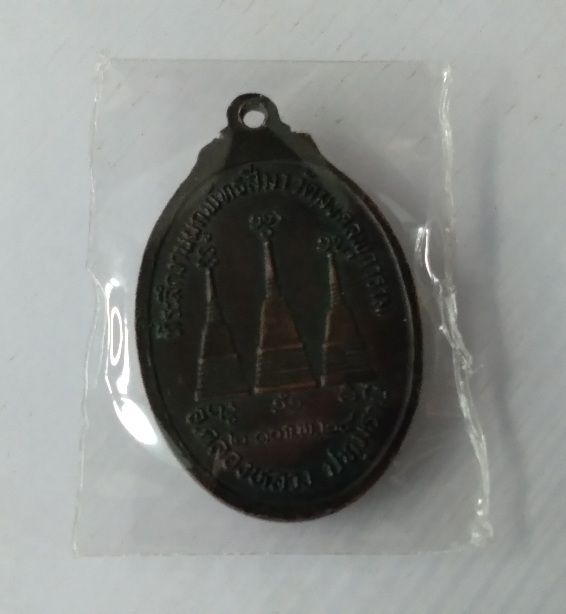 เหรียญนั่งหลวงพ่ออุตมะ วัดวังวิเวก
