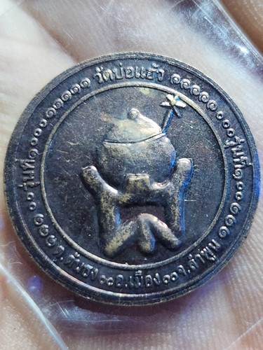 วัดบ่อแฮ้ว ลำพูน เหรียญพระบรมครูชีวกโกมารภัจจ์ รุ่นที่๑ 