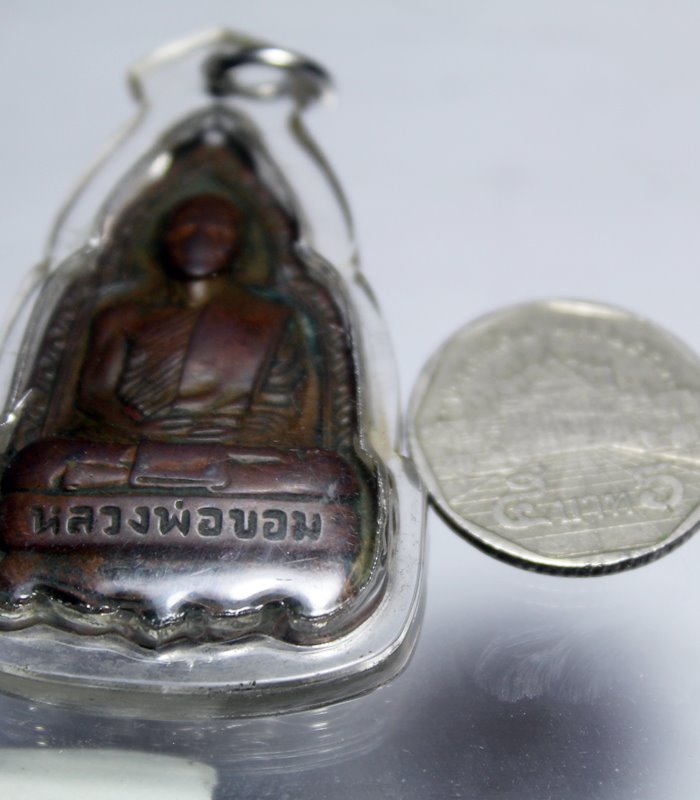 A960เหรียญหลวงพ่อขอม หลังฉัตร ปี2505 วัดไผ่โรงวัว จ.สุพรรณบุรี สภาพตามรูป 