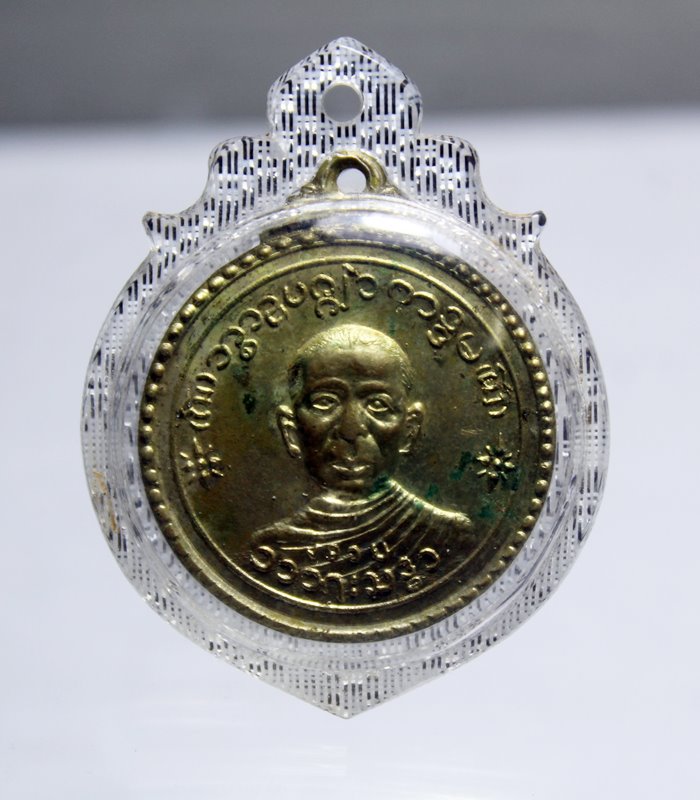A967เหรียญหลวงพ่อต่วน วัดบ้านกล้วย สภาพสวยๆ 