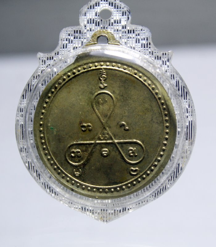 A967เหรียญหลวงพ่อต่วน วัดบ้านกล้วย สภาพสวยๆ 