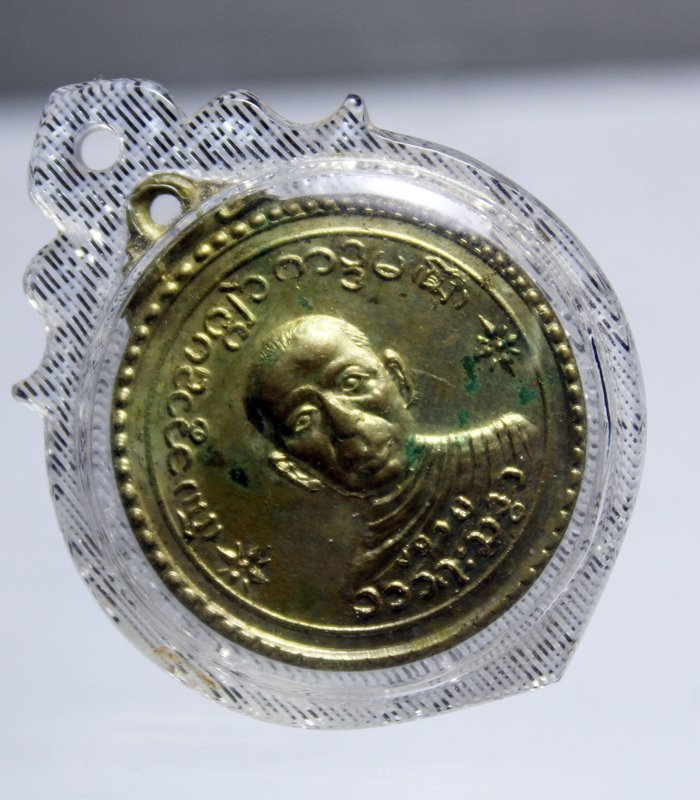 A967เหรียญหลวงพ่อต่วน วัดบ้านกล้วย สภาพสวยๆ 