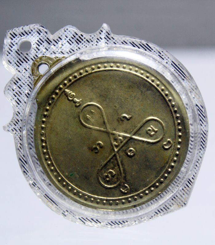 A967เหรียญหลวงพ่อต่วน วัดบ้านกล้วย สภาพสวยๆ 