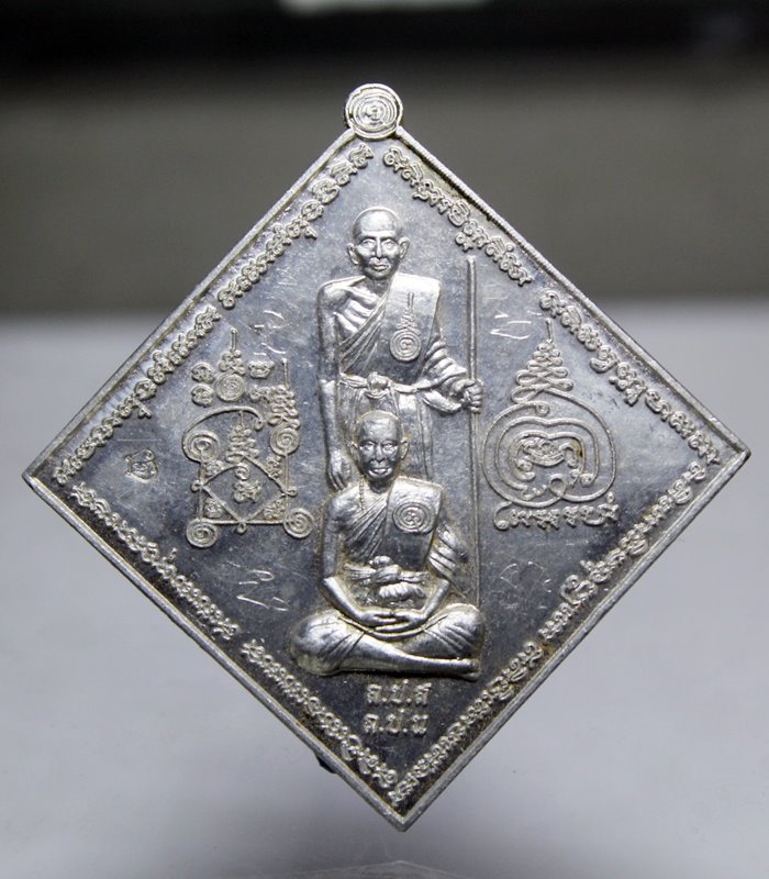 A972เหรียญบารมีบรมครู วัดตึก นนทบุรี ด้านหลังเป็นรูปหลวงปู่ศุข วัดมะขามเฒ่า และหลวงปู่นะ วัดหนองบัว 