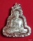 เหรียญกันภัยหลวงปู่แผ้ว ปวโร (เนื้อเงิน) วัดรางหมัน อ.กำแพงแสน จ.นครปฐม