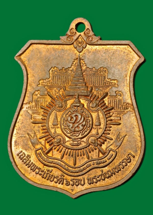 เหรียญหลวงพ่อทองคำ วัดไตรมิตรฯ