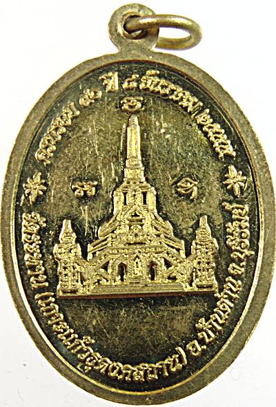 ๒๐ เหรียญหลวงปู่จันทร์แรม วัดระหาร บุรีรัมย์