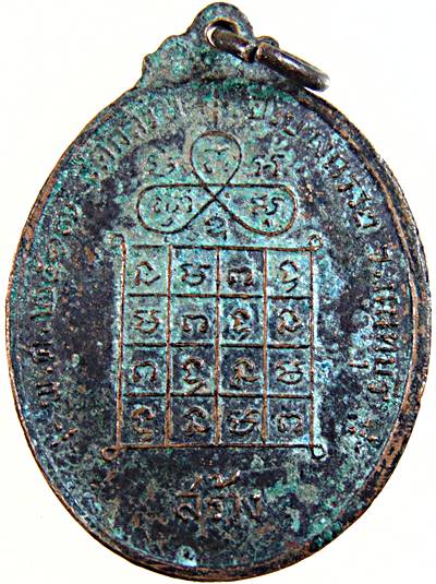  เหรียญหลวงพ่อหงษ์ วัดชลครามปี17 ออกวัดกล้วย