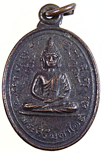 ๒๐ เหรียญพระศรีมหาโพธิ์ วัดศรีมหาโพธิ์ จ.ปราจีนบุรี