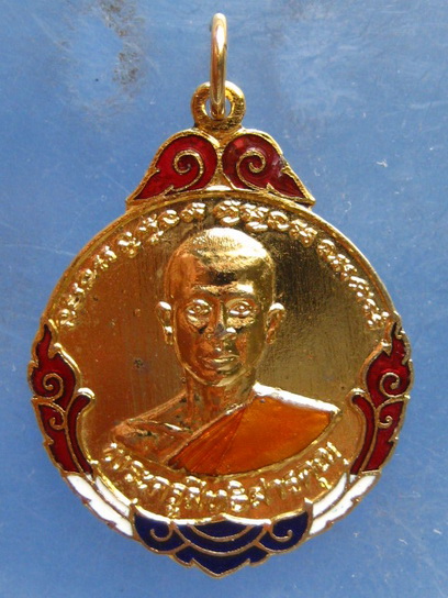 เหรียญหลวงพ่อประเทือง วัดบางกระเบา ปราจีนบุรี ปี2524