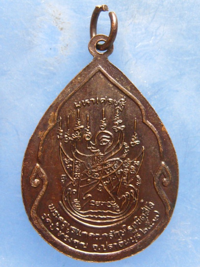 เหรียญหลวงพ่อณรงค์ชัย วัดป่าทรงคุณ ปราจีนบุรี ปี2537