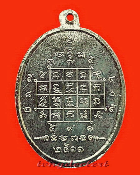 เหรียญพระพุทธสิหิงค์ วัดวังปลาหมู จ.กาญจนบุรี รุ่นแรก ปี 2511 หายาก สวยมากค่ะ