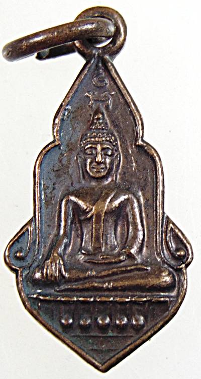 ๒๐ เหรียญพระพุทธ สองด้าน