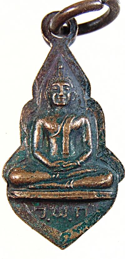 ๒๐ เหรียญพระพุทธ สองด้าน