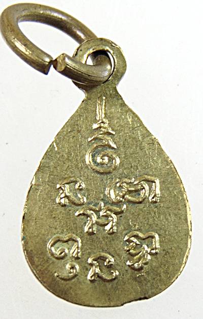 ๒๐ เหรียญหยดน้ำพระพุทธ