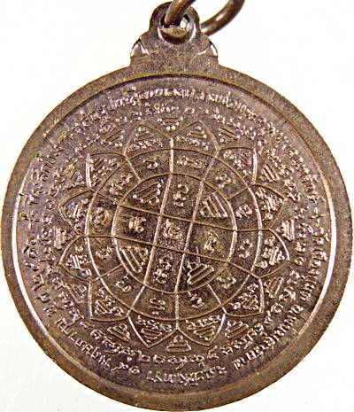 ๒๐ เหรียญหลวงพ่อพระครูพนมคณารักษ์ วัดเมืองแมด จ.ฉะเชิงเทรา ปี ๑๖