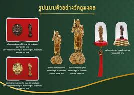 พระชุด หลวงพ่อทวด วัดเขาแก้ว ต.เขารูปช้าง อเมือง จ.สงขลา