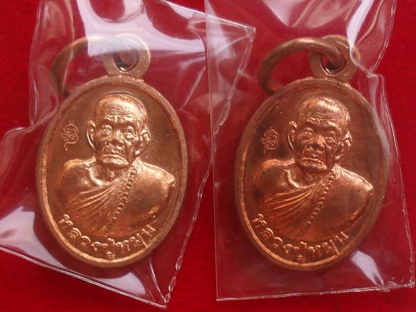 เหรียญเม็ดแตง นะเศรษฐี หลวงปู่หมุน ฐิตสีโล วัดบ้านจาน ปี 2556 เนื้อทองแดง 2 เหรียญ ชุด #B